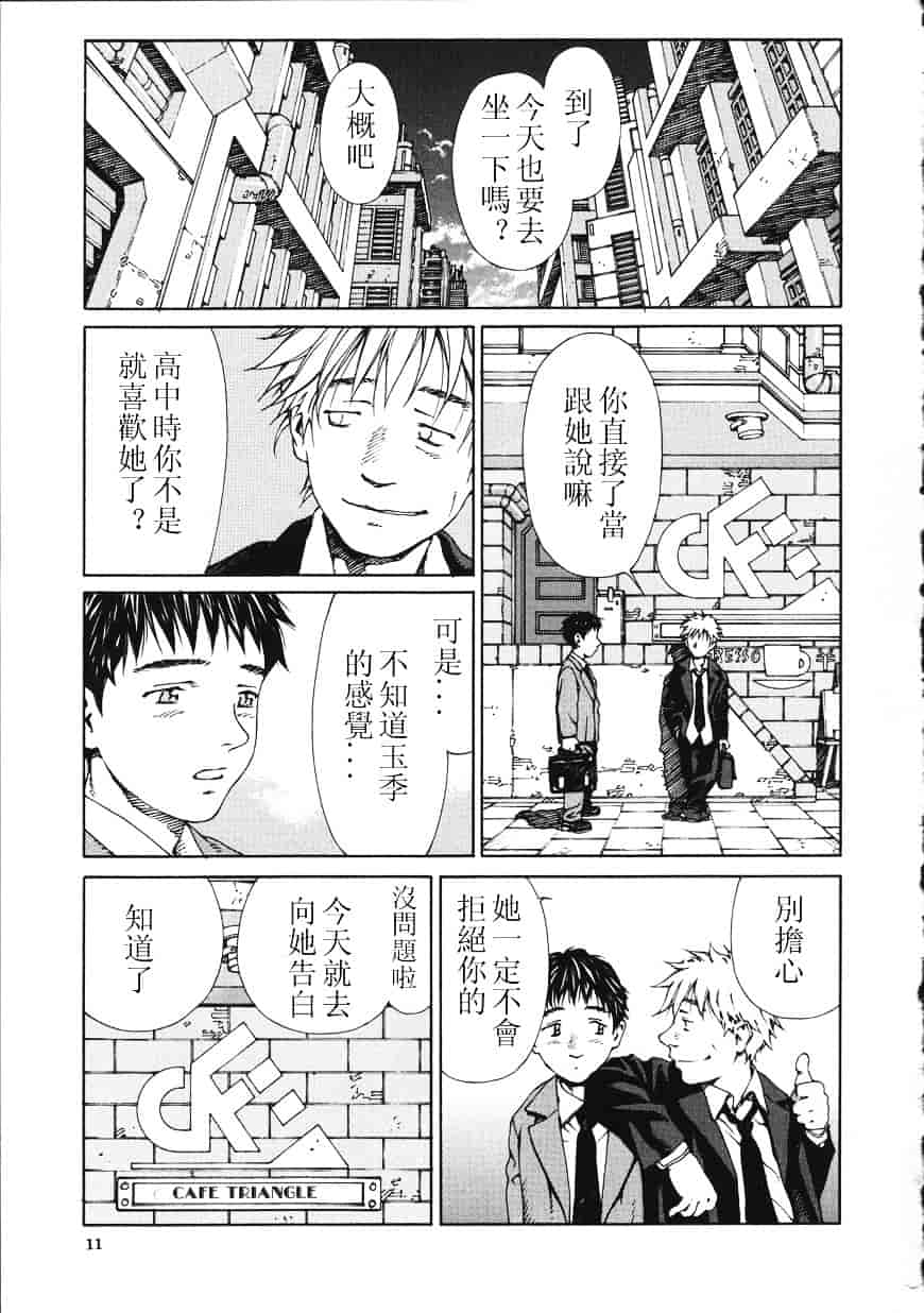 汉化版-[世徒ゆうき] アッチェレランド_第1集