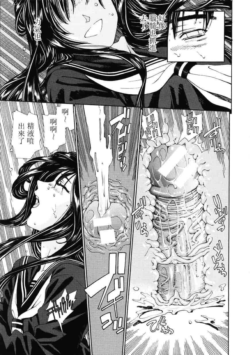 汉化版-[世徒ゆうき] アッチェレランド_第5集