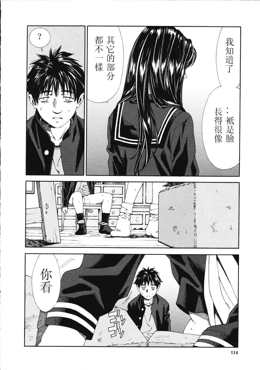 汉化版-[世徒ゆうき] アッチェレランド_第5集