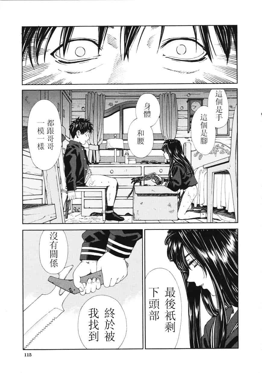 汉化版-[世徒ゆうき] アッチェレランド_第5集