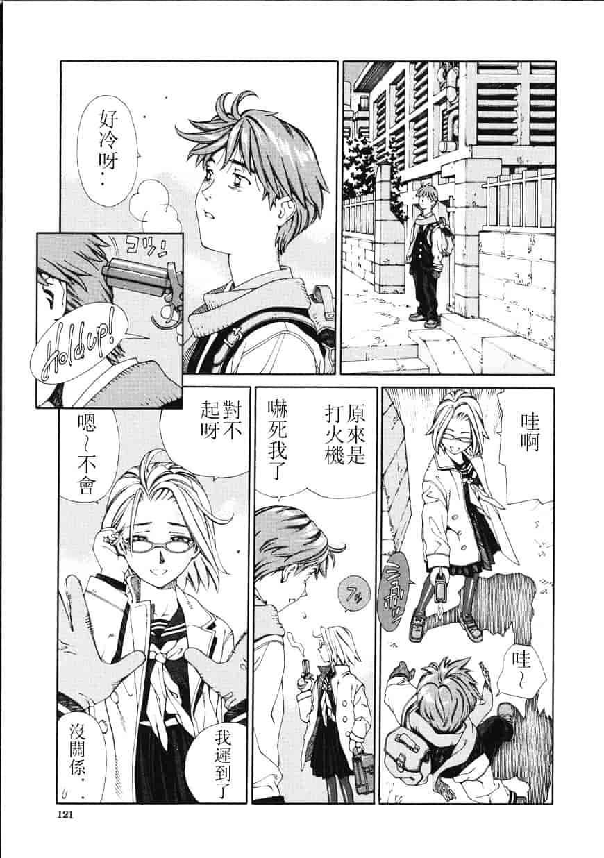 汉化版-[世徒ゆうき] アッチェレランド_第5集