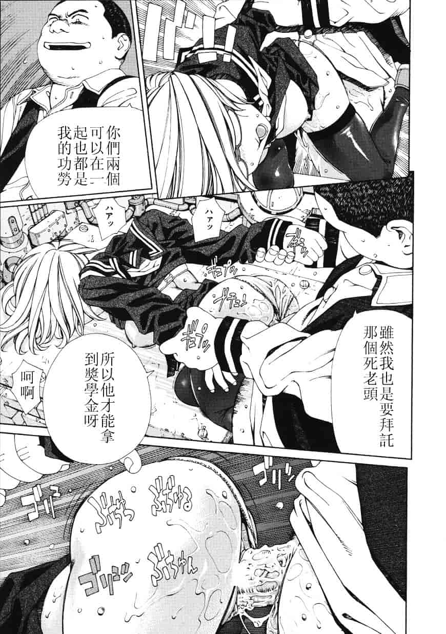 汉化版-[世徒ゆうき] アッチェレランド_第5集