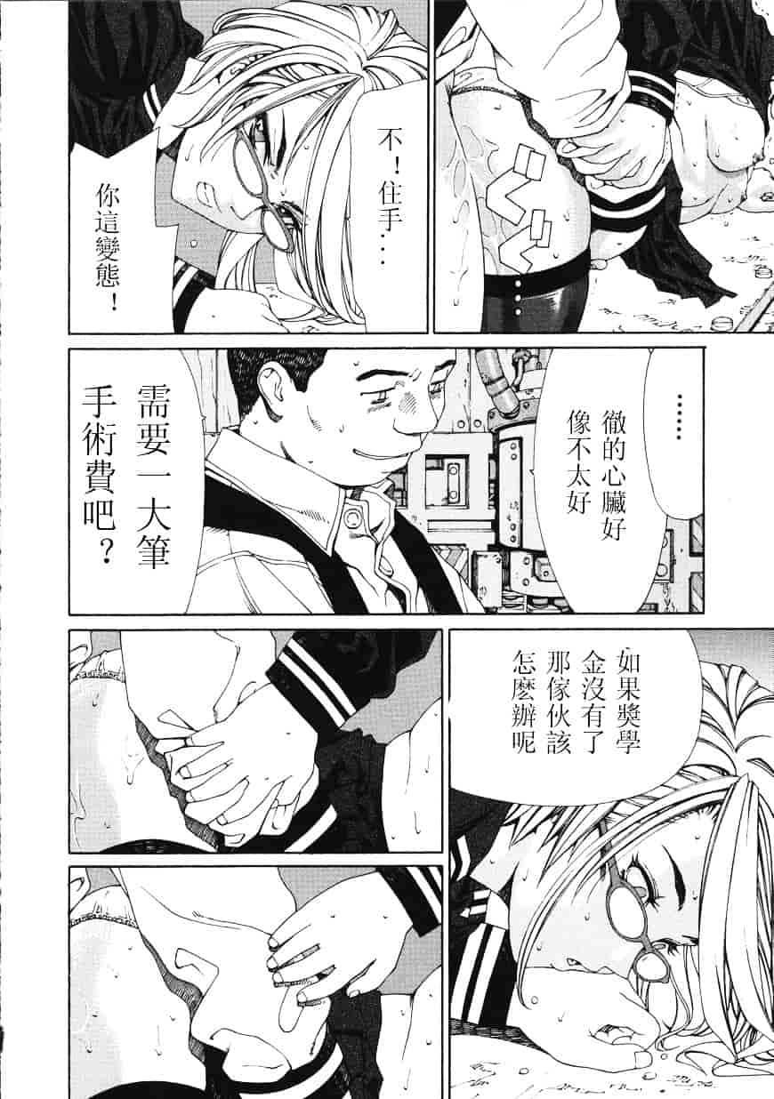 汉化版-[世徒ゆうき] アッチェレランド_第6集