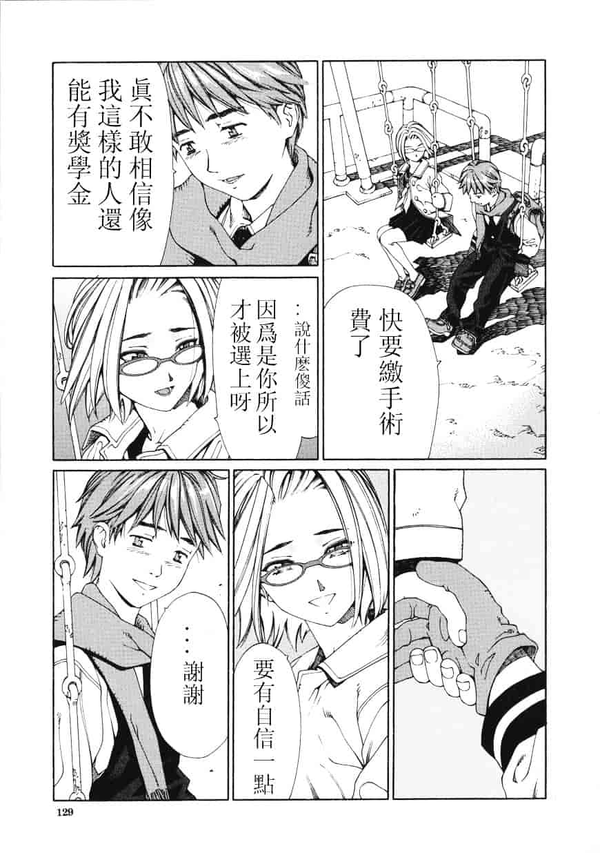 汉化版-[世徒ゆうき] アッチェレランド_第6集