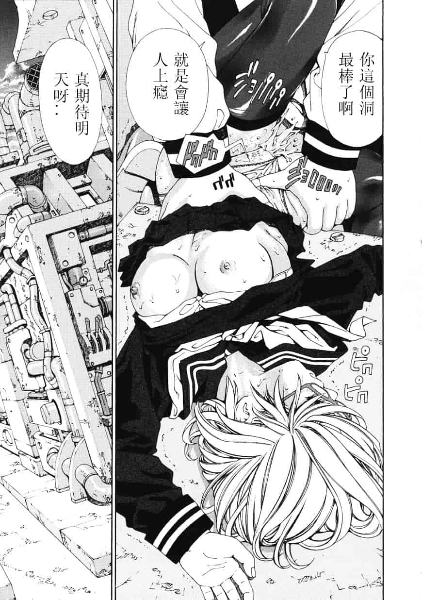 汉化版-[世徒ゆうき] アッチェレランド_第6集