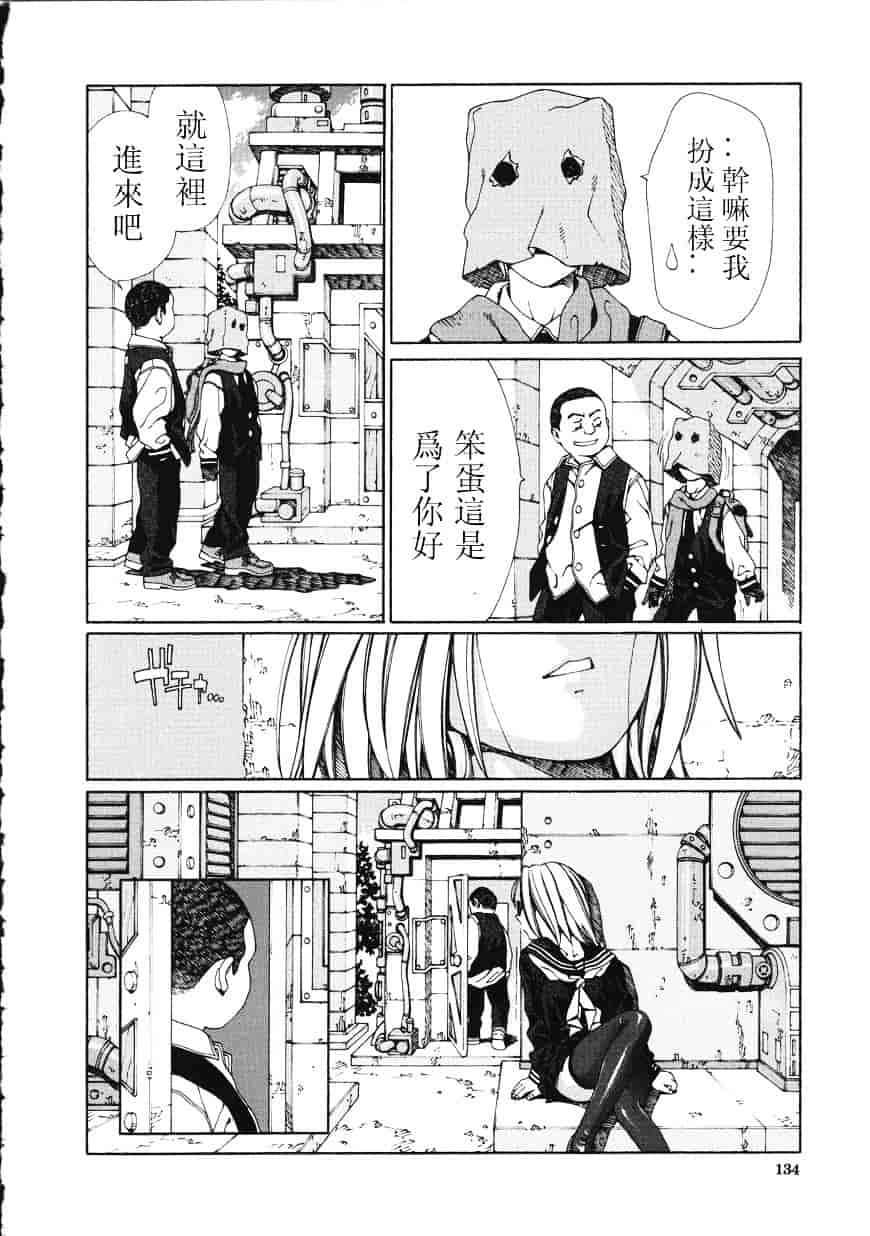 汉化版-[世徒ゆうき] アッチェレランド_第6集