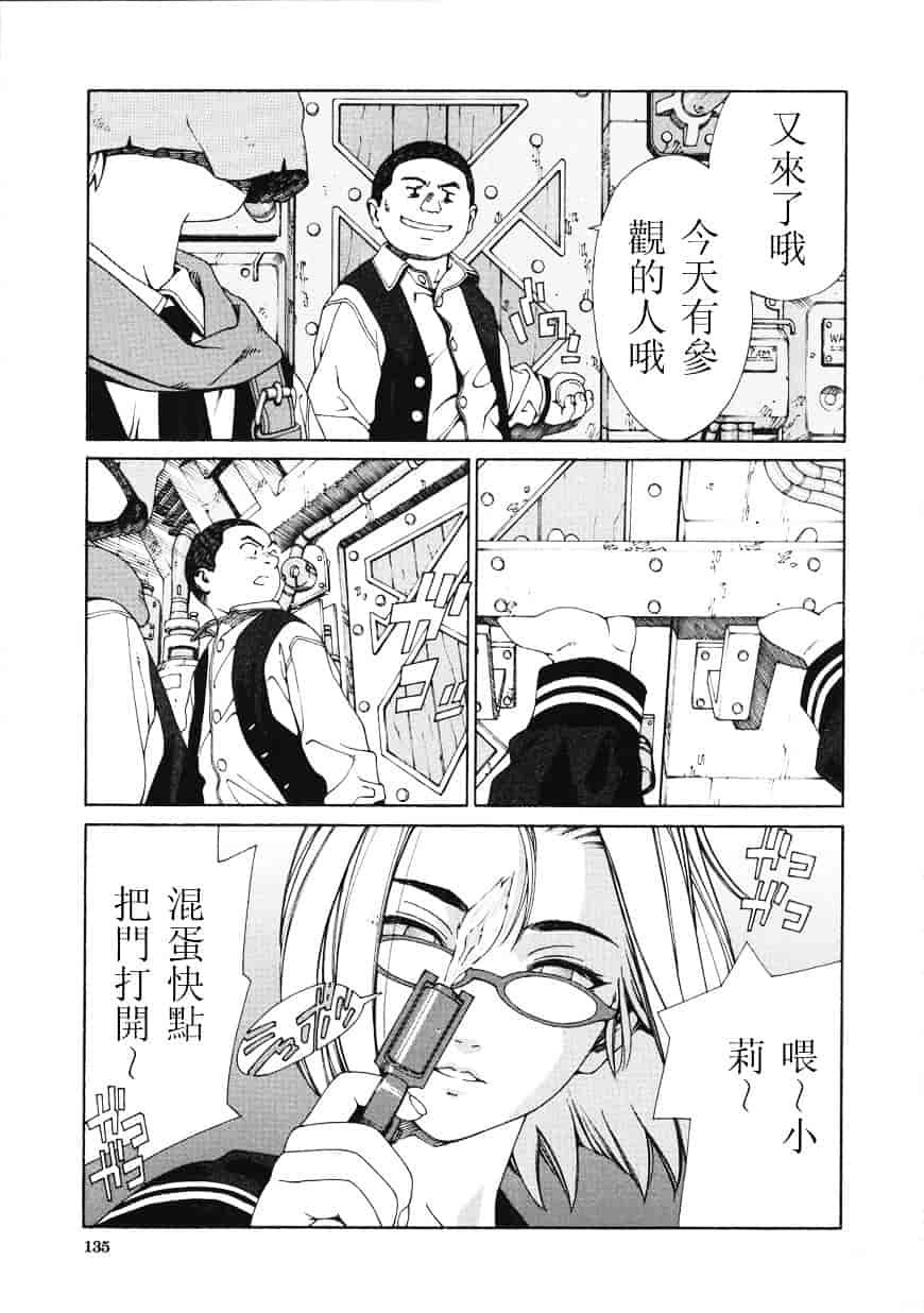 汉化版-[世徒ゆうき] アッチェレランド_第6集