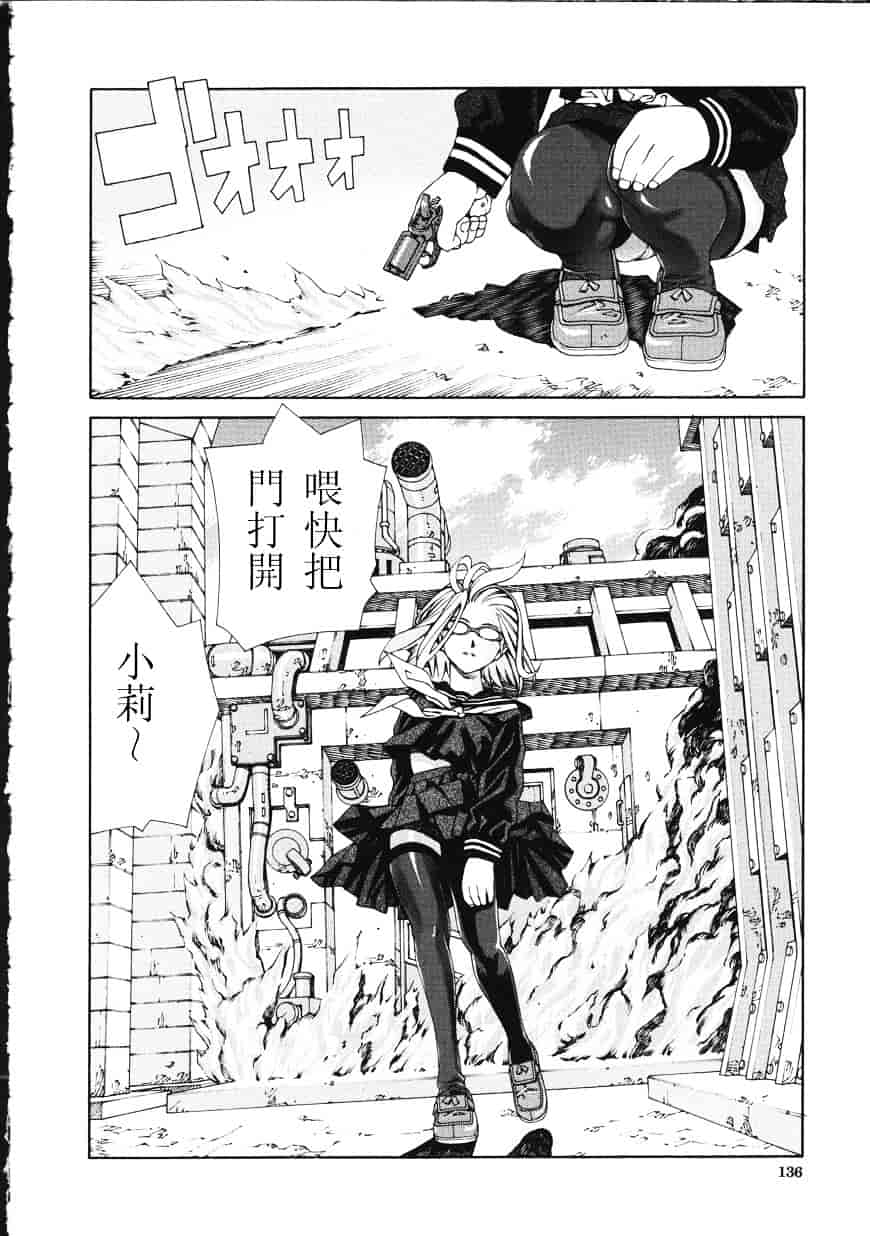 汉化版-[世徒ゆうき] アッチェレランド_第6集