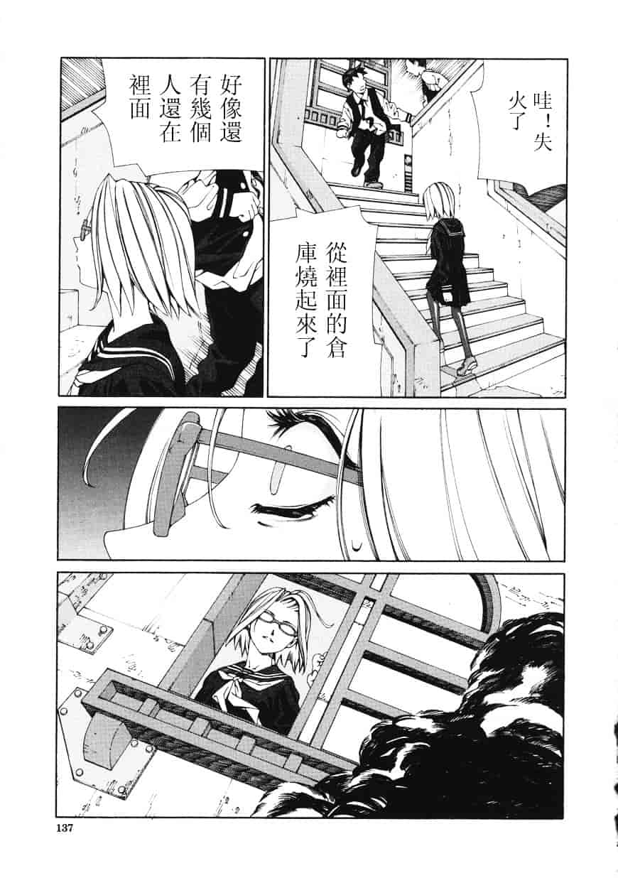 汉化版-[世徒ゆうき] アッチェレランド_第6集