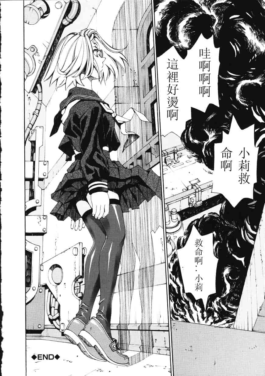 汉化版-[世徒ゆうき] アッチェレランド_第6集