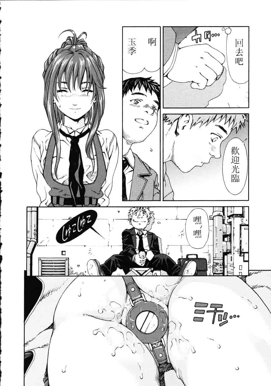 汉化版-[世徒ゆうき] アッチェレランド_第1集