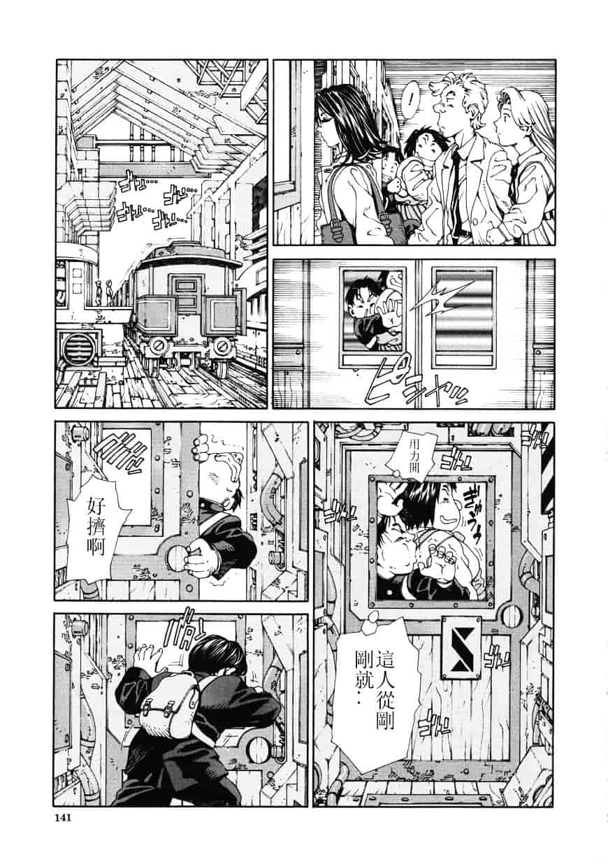 汉化版-[世徒ゆうき] アッチェレランド_第6集