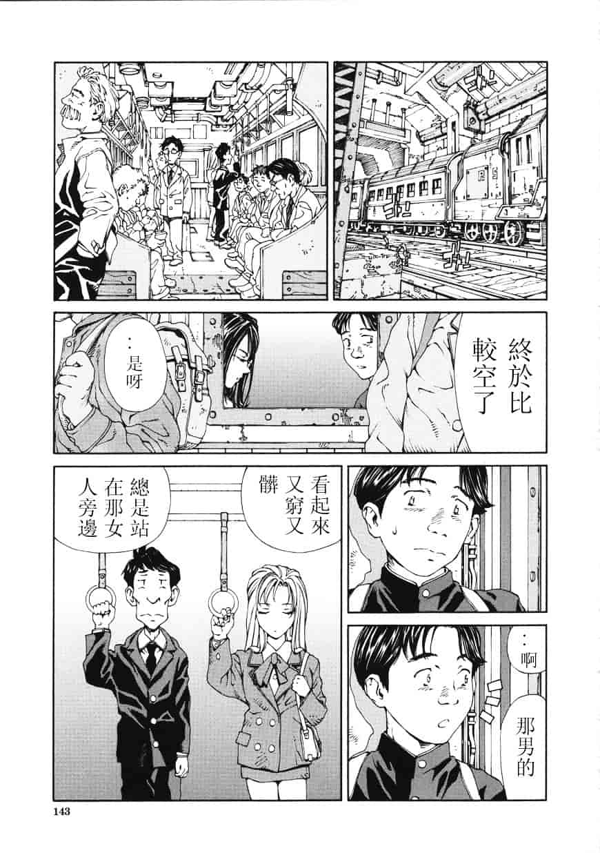 汉化版-[世徒ゆうき] アッチェレランド_第6集
