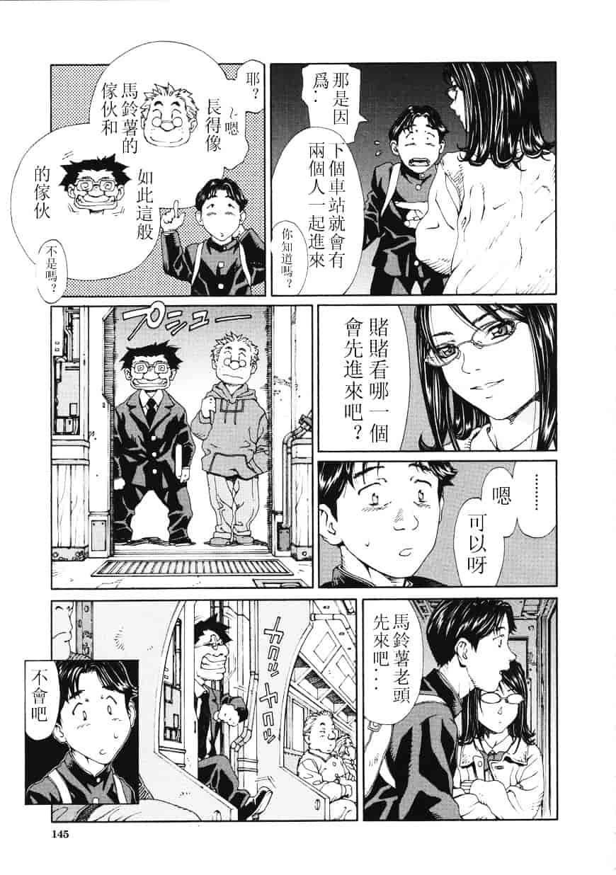 汉化版-[世徒ゆうき] アッチェレランド_第6集