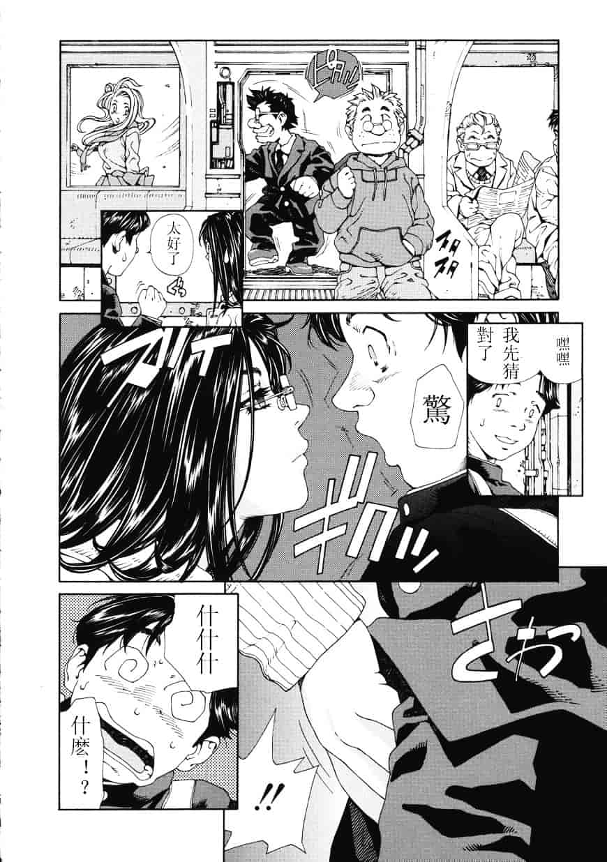 汉化版-[世徒ゆうき] アッチェレランド_第6集