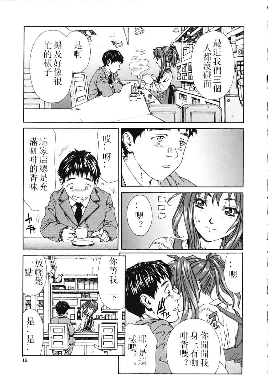 汉化版-[世徒ゆうき] アッチェレランド_第1集