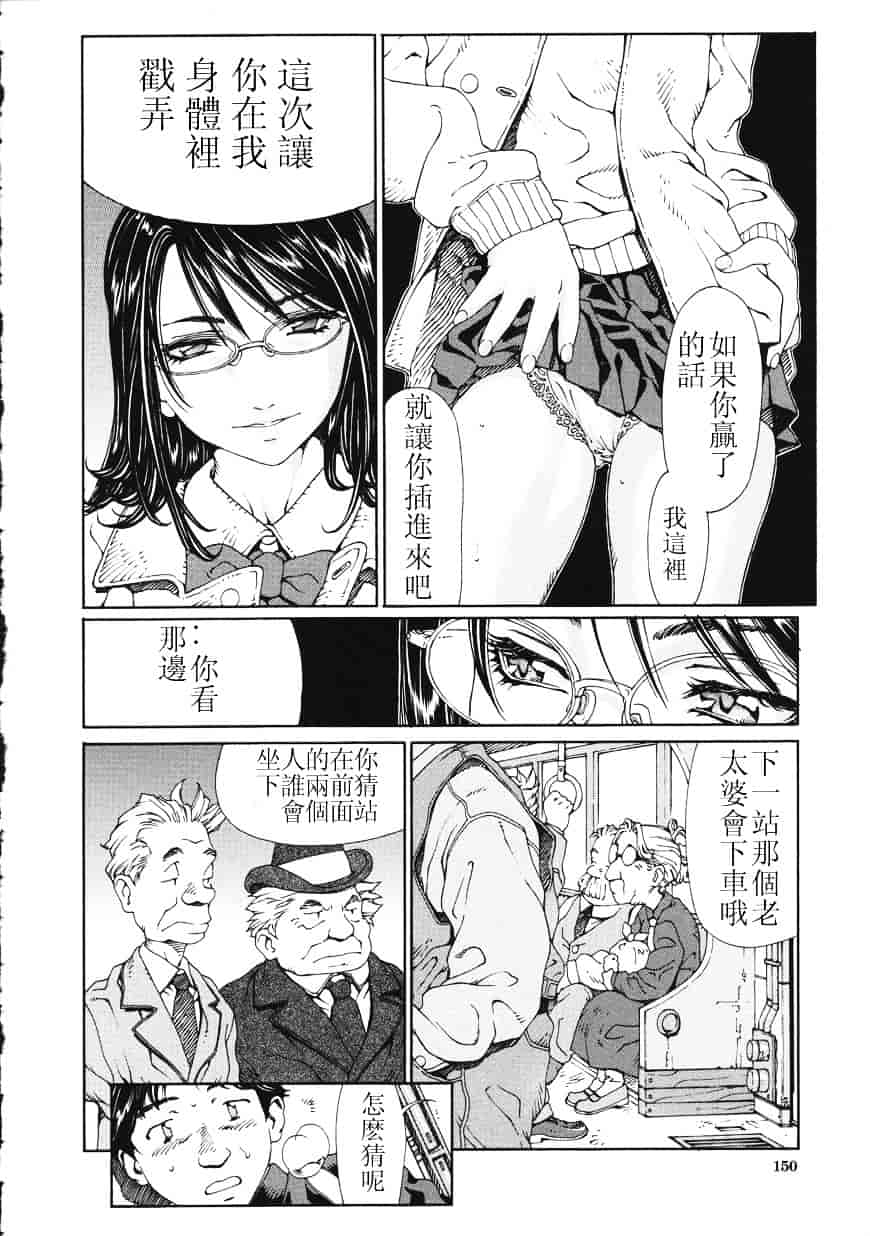 汉化版-[世徒ゆうき] アッチェレランド_第6集