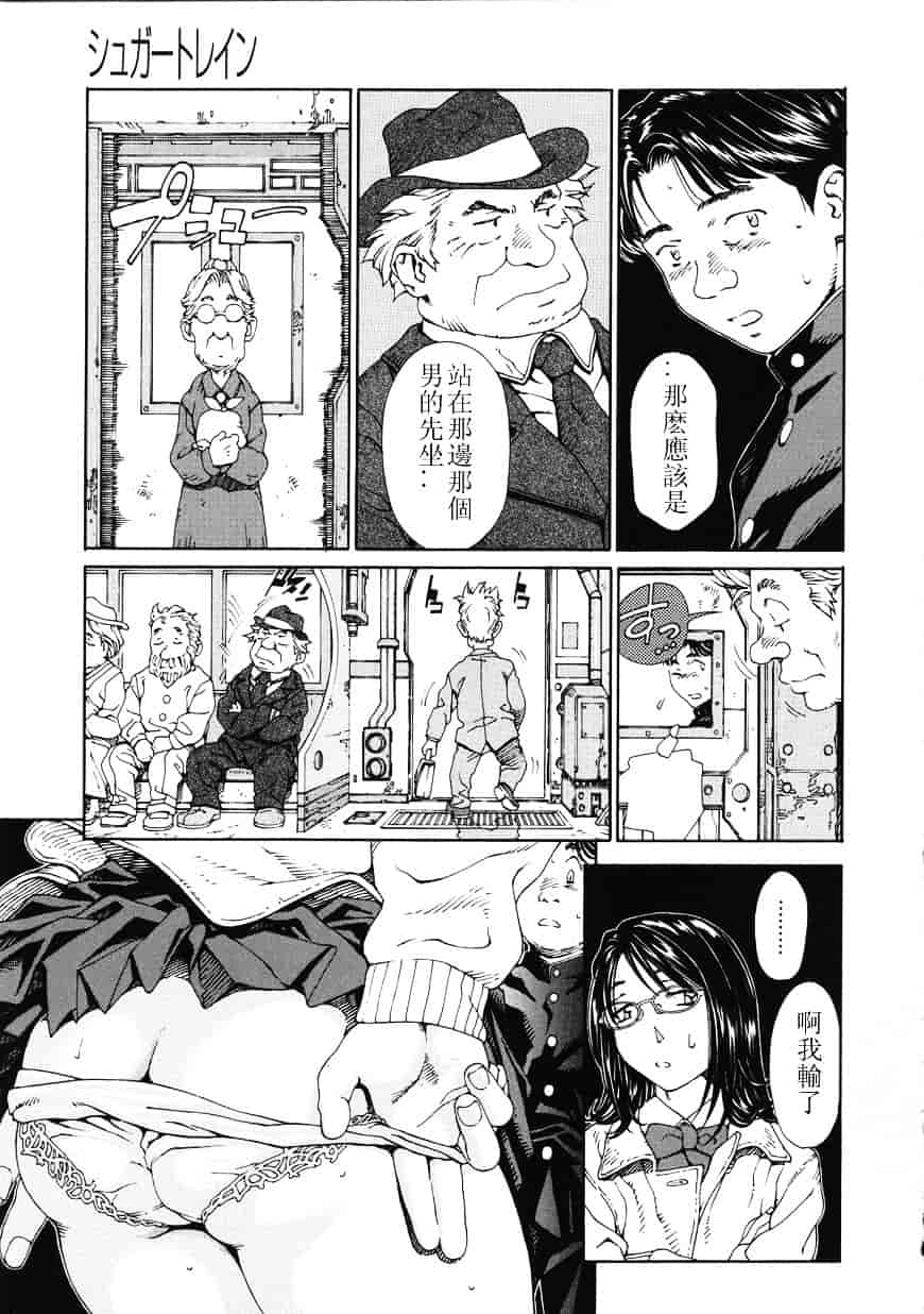 汉化版-[世徒ゆうき] アッチェレランド_第7集