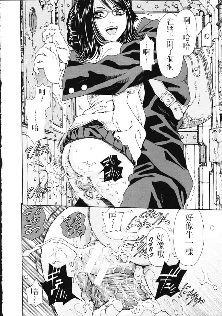 汉化版-[世徒ゆうき] アッチェレランド_第7集
