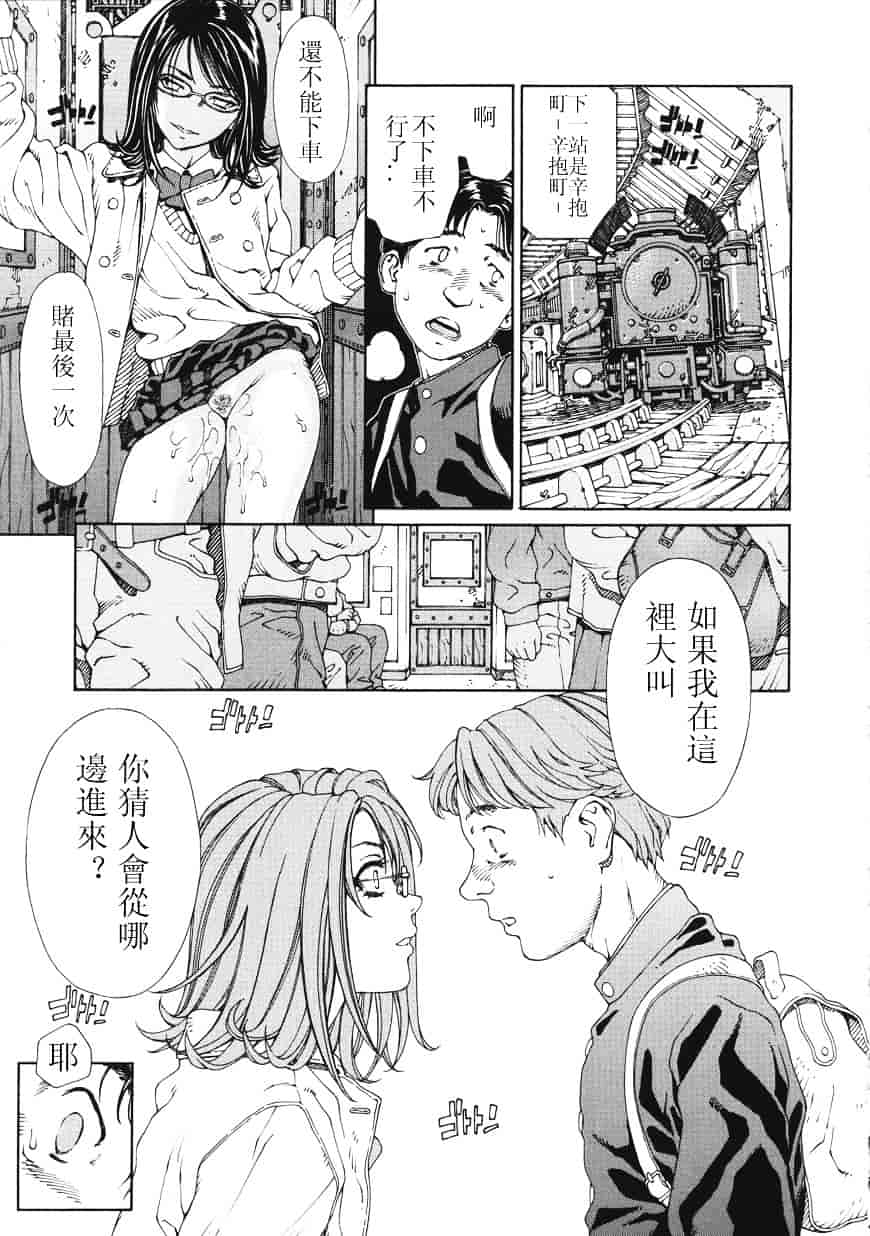 汉化版-[世徒ゆうき] アッチェレランド_第7集
