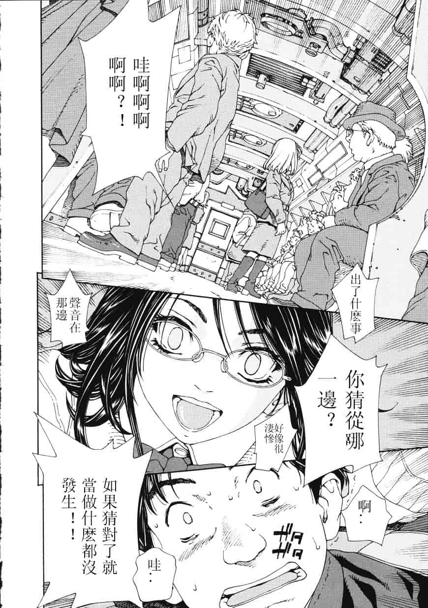 汉化版-[世徒ゆうき] アッチェレランド_第7集