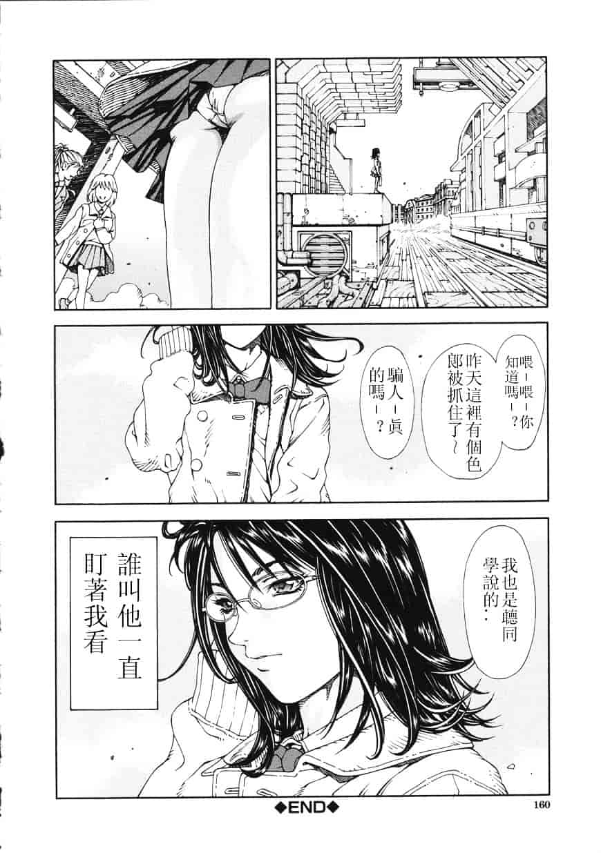 汉化版-[世徒ゆうき] アッチェレランド_第7集