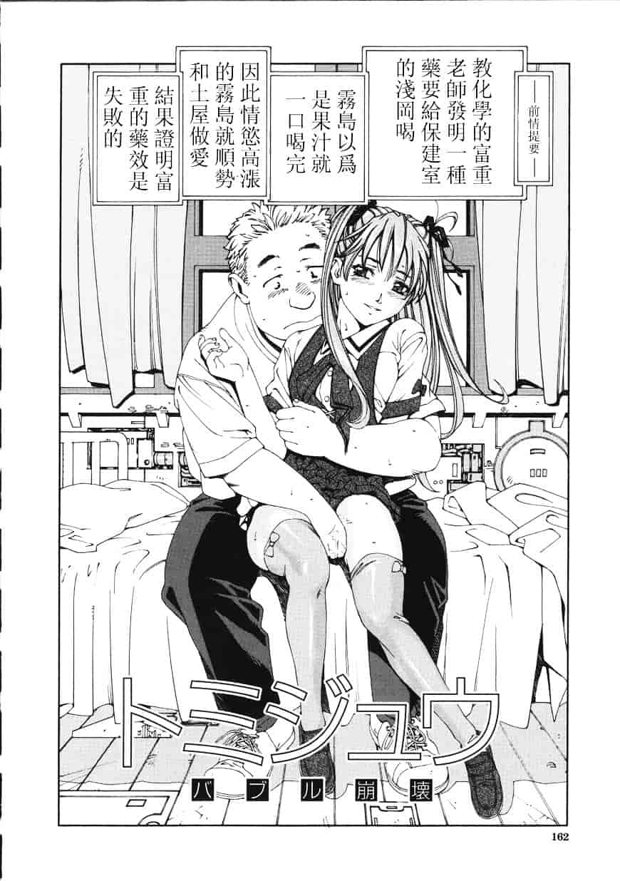 汉化版-[世徒ゆうき] アッチェレランド_第7集