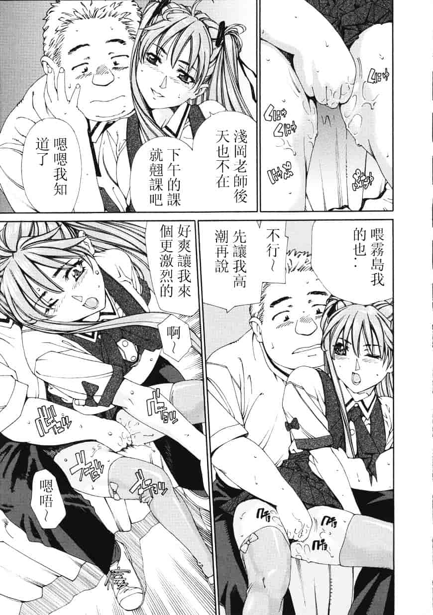汉化版-[世徒ゆうき] アッチェレランド_第7集