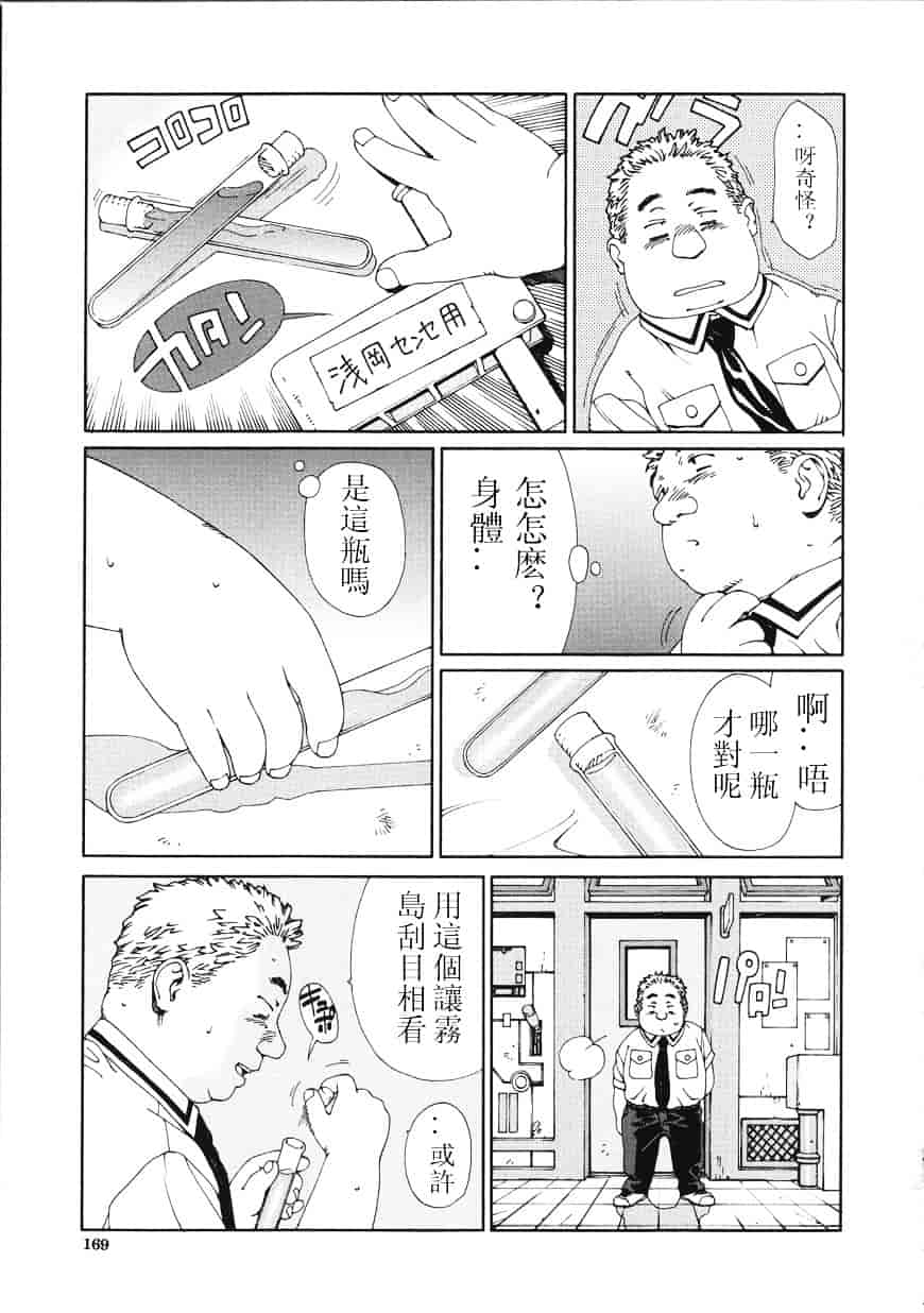 汉化版-[世徒ゆうき] アッチェレランド_第7集