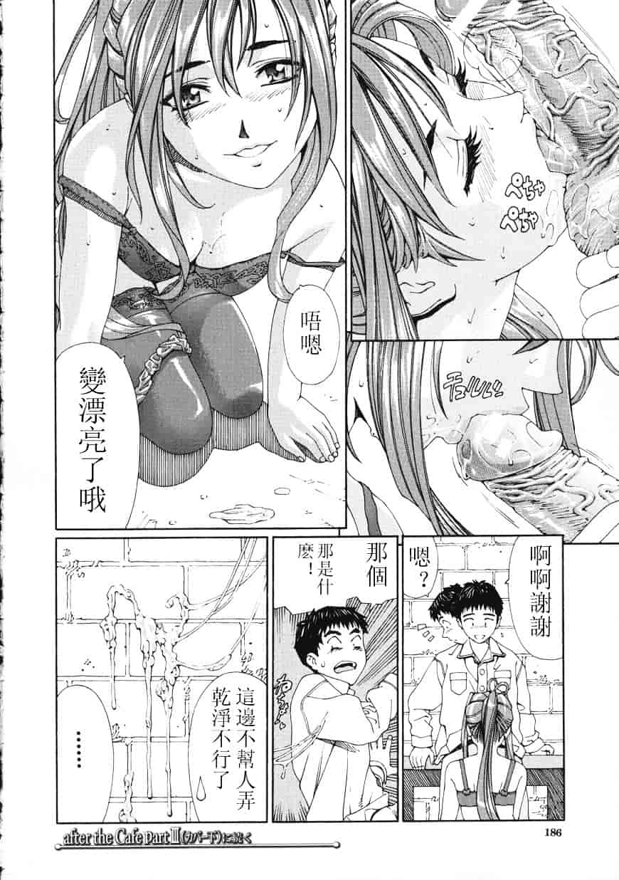 汉化版-[世徒ゆうき] アッチェレランド_第8集