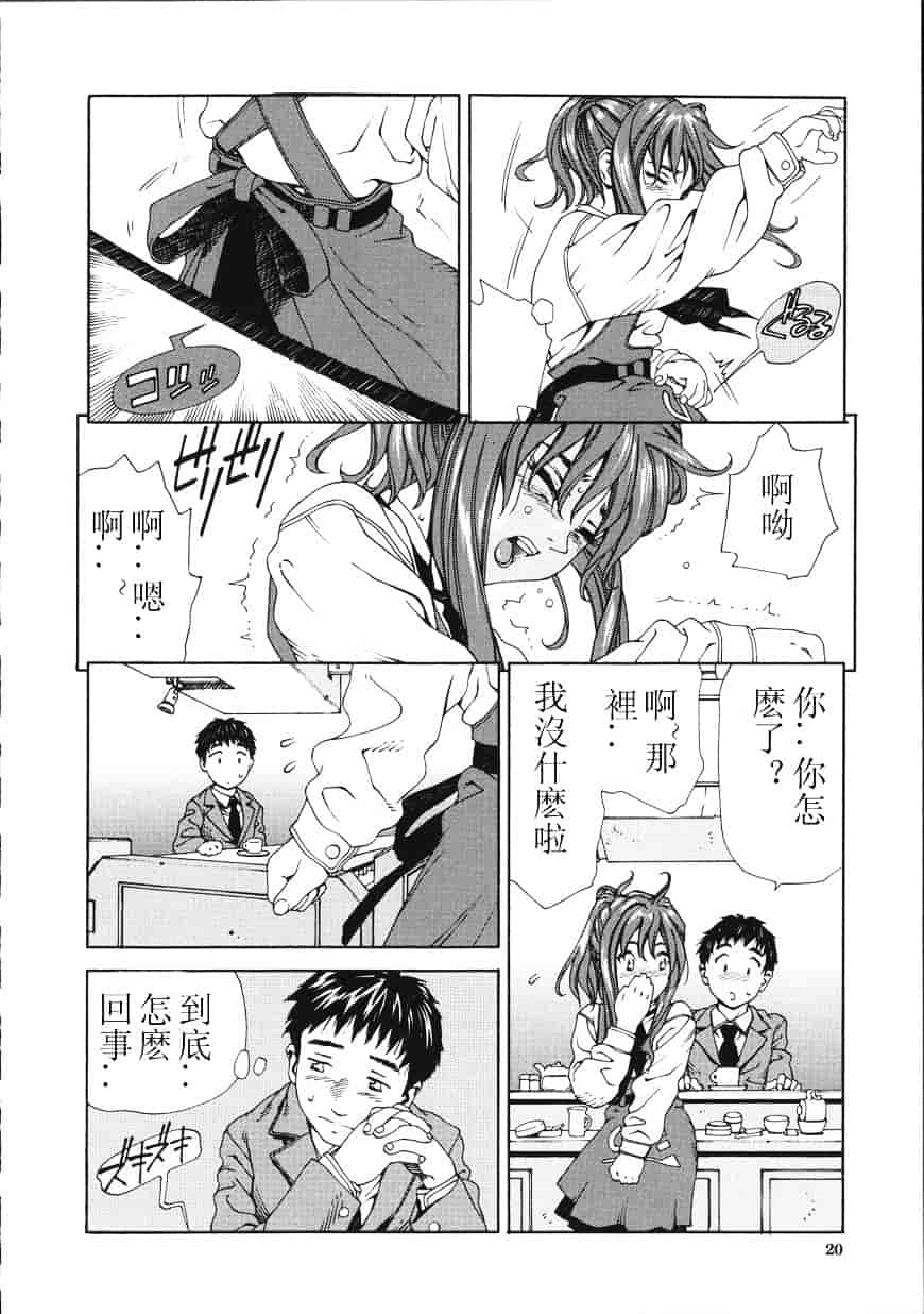 汉化版-[世徒ゆうき] アッチェレランド_第1集