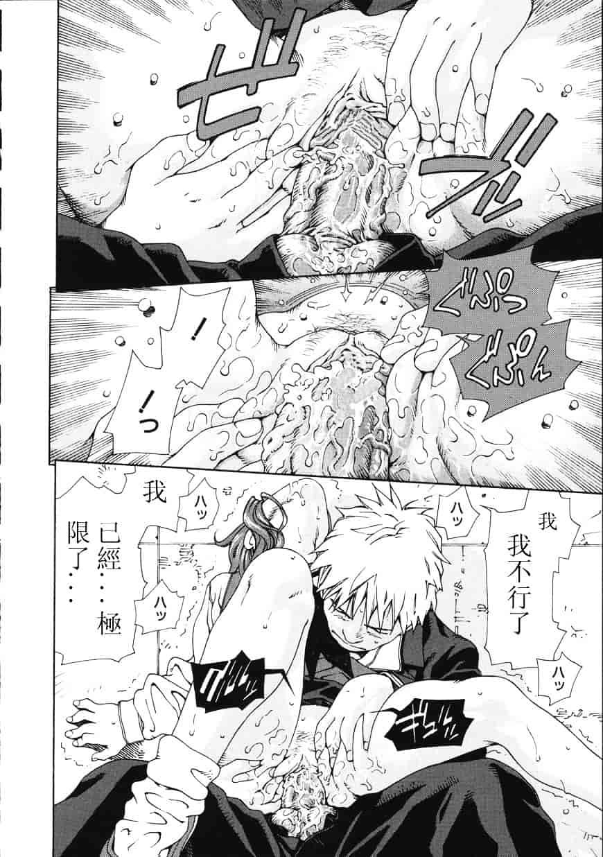 汉化版-[世徒ゆうき] アッチェレランド_第1集