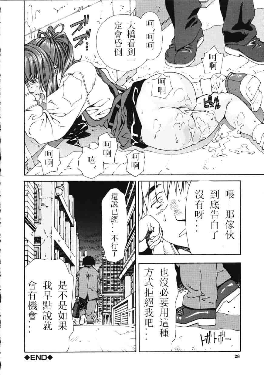 汉化版-[世徒ゆうき] アッチェレランド_第2集