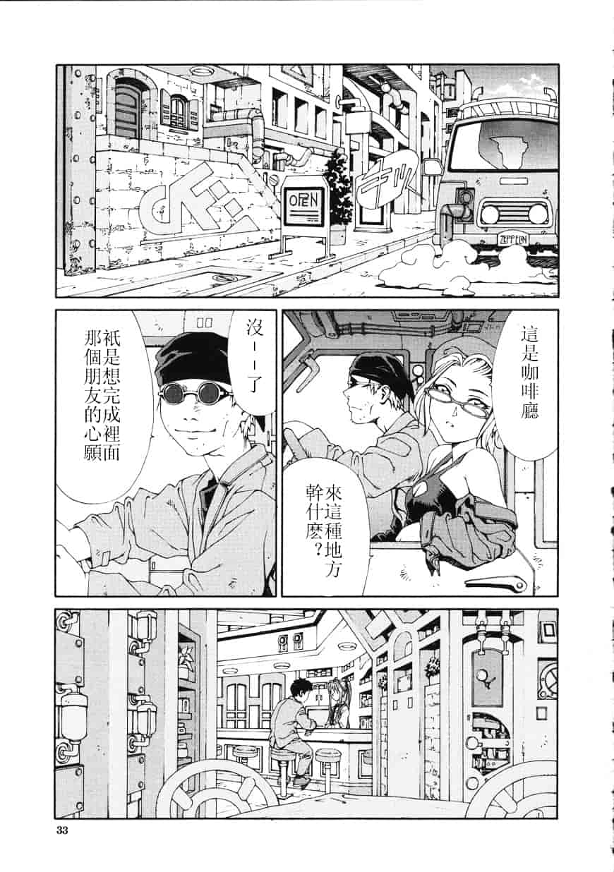 汉化版-[世徒ゆうき] アッチェレランド_第2集