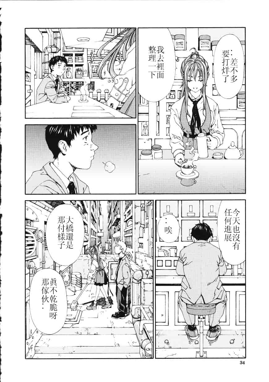 汉化版-[世徒ゆうき] アッチェレランド_第2集