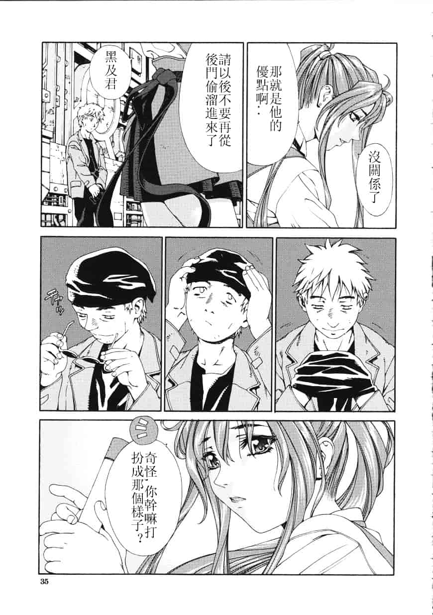 汉化版-[世徒ゆうき] アッチェレランド_第2集