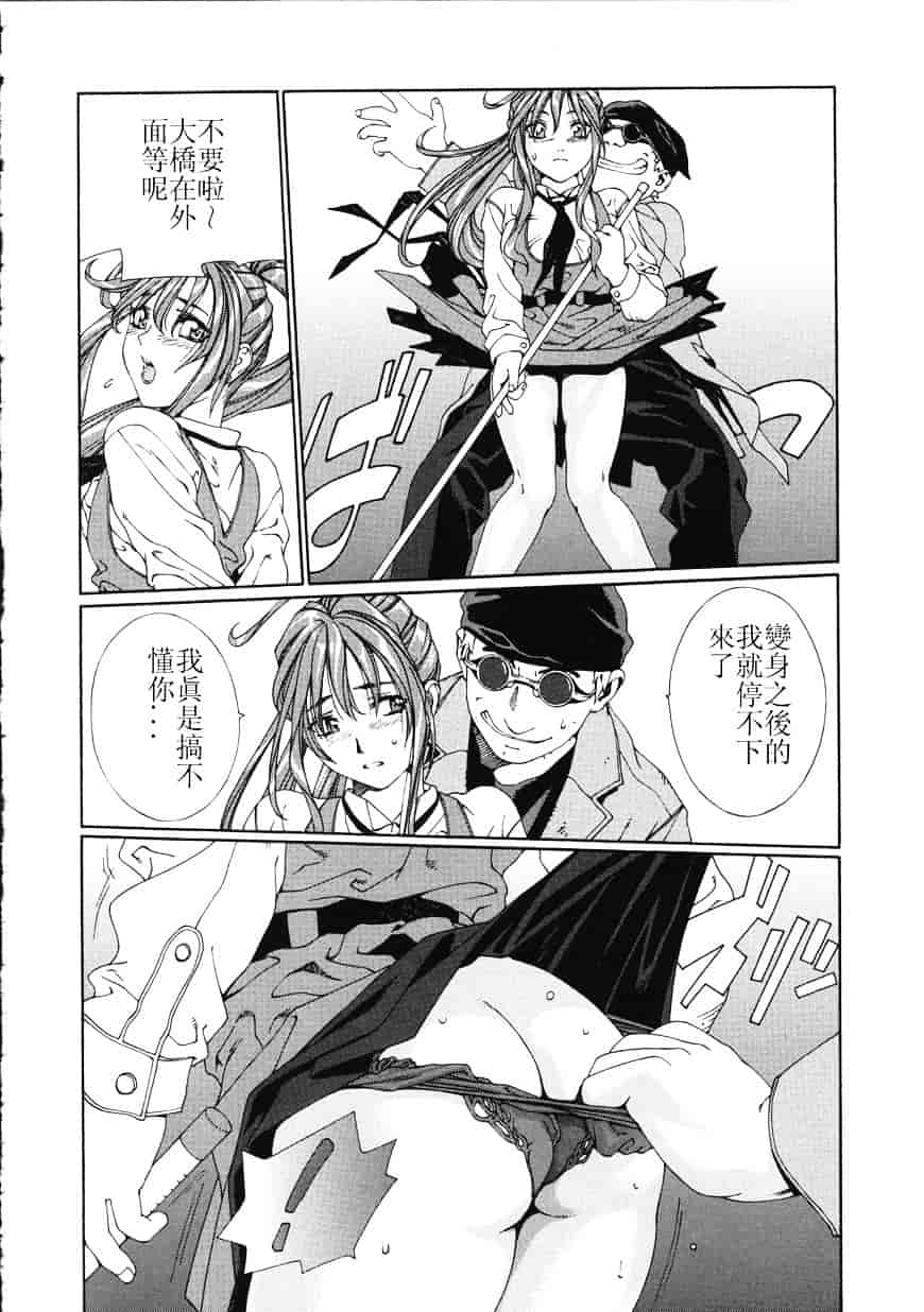 汉化版-[世徒ゆうき] アッチェレランド_第2集