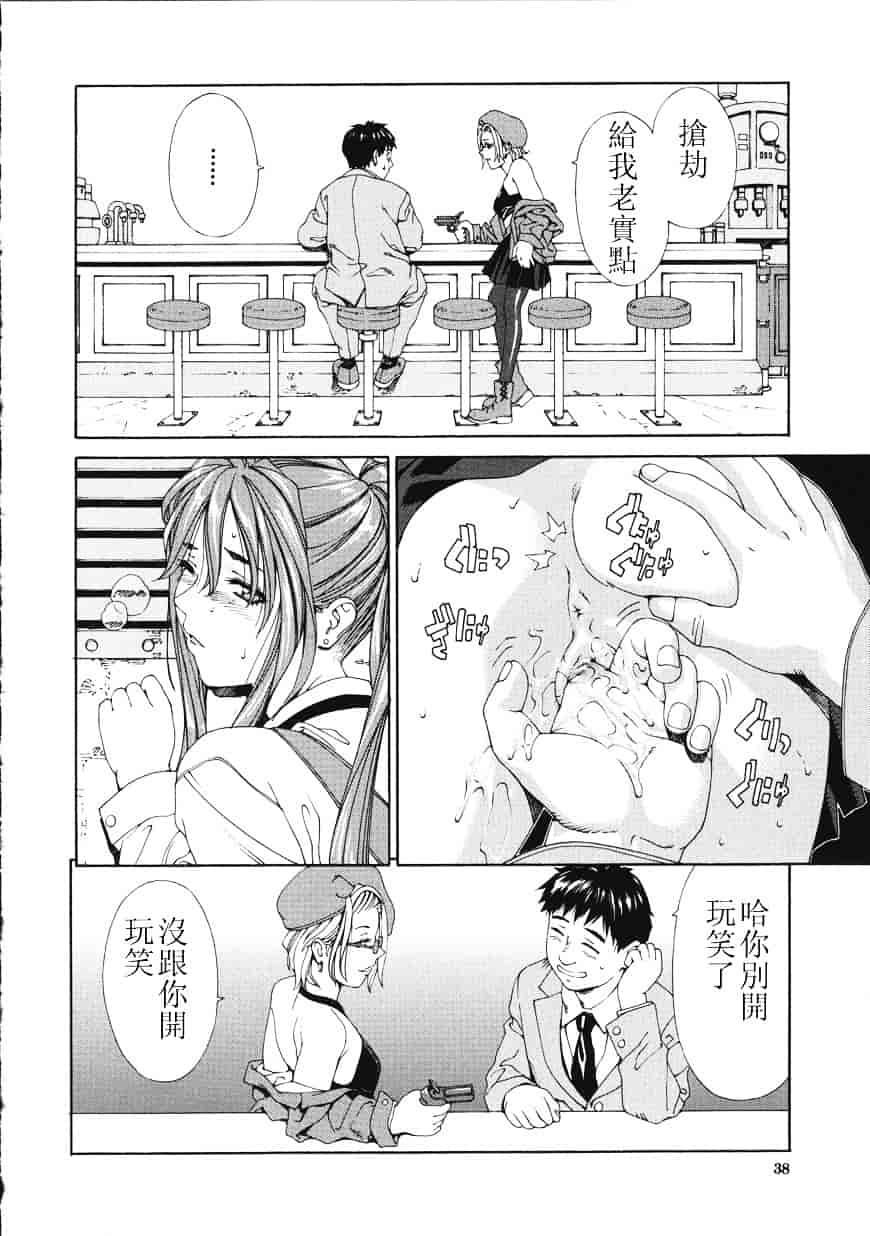 汉化版-[世徒ゆうき] アッチェレランド_第2集