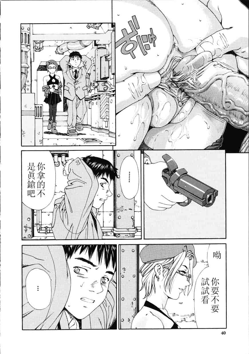 汉化版-[世徒ゆうき] アッチェレランド_第2集