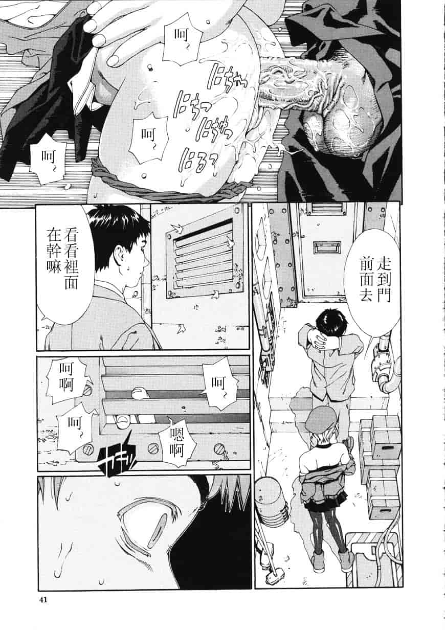 汉化版-[世徒ゆうき] アッチェレランド_第2集