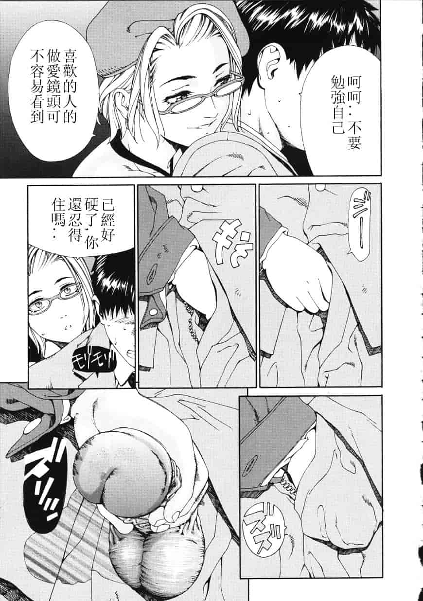 汉化版-[世徒ゆうき] アッチェレランド_第2集