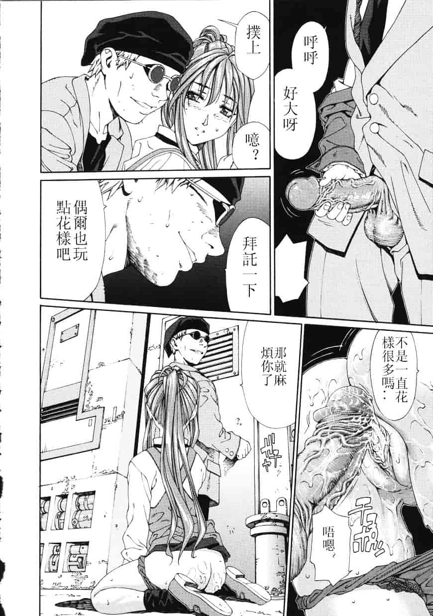 汉化版-[世徒ゆうき] アッチェレランド_第2集