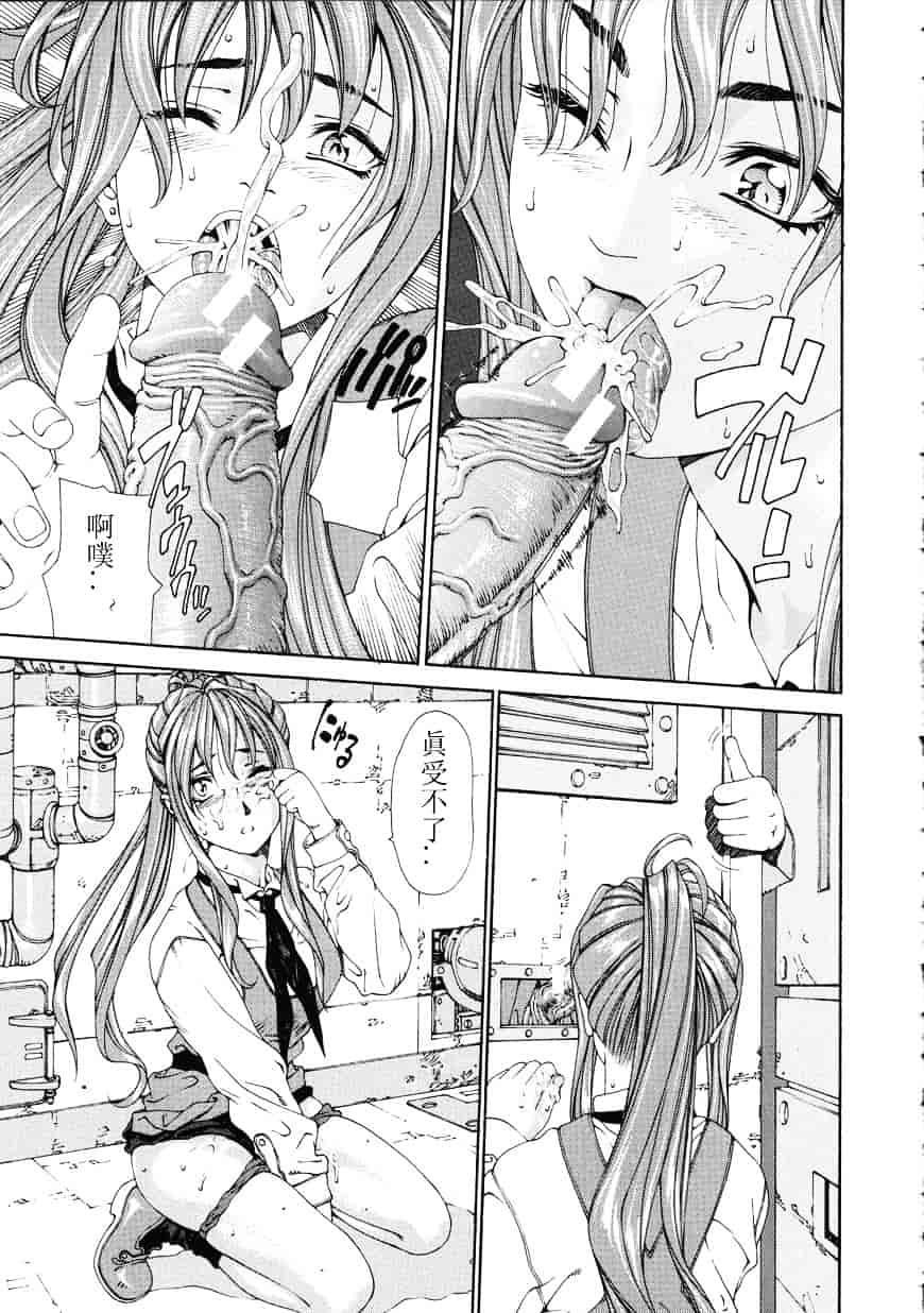 汉化版-[世徒ゆうき] アッチェレランド_第2集