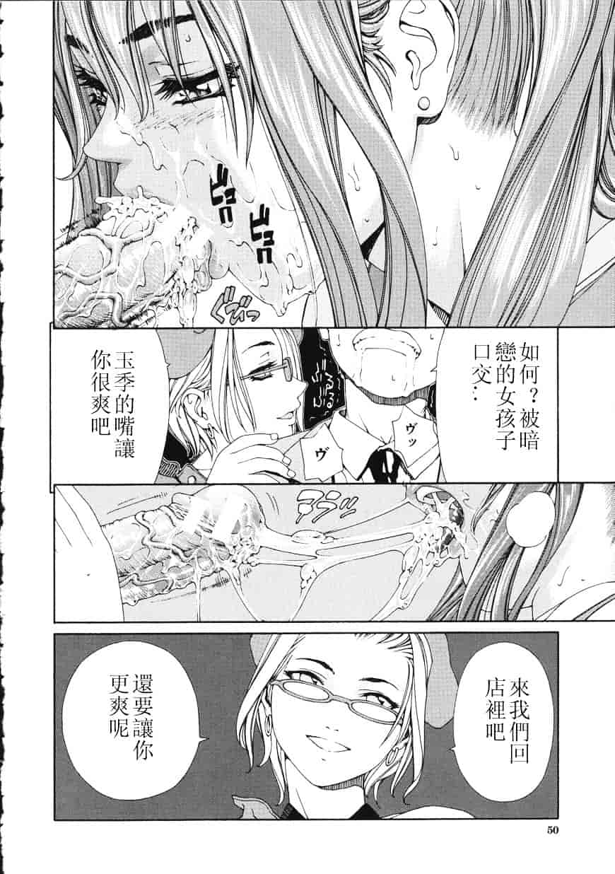 汉化版-[世徒ゆうき] アッチェレランド_第2集