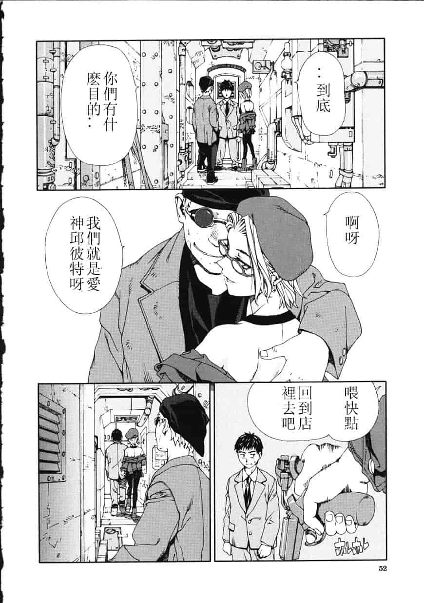 汉化版-[世徒ゆうき] アッチェレランド_第3集