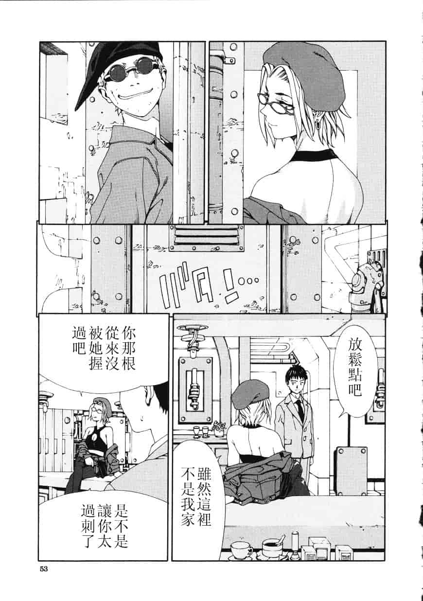 汉化版-[世徒ゆうき] アッチェレランド_第3集