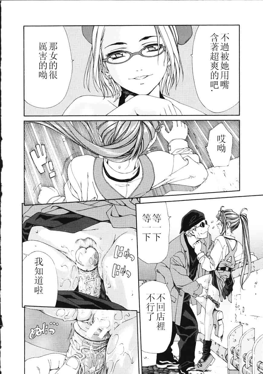汉化版-[世徒ゆうき] アッチェレランド_第3集