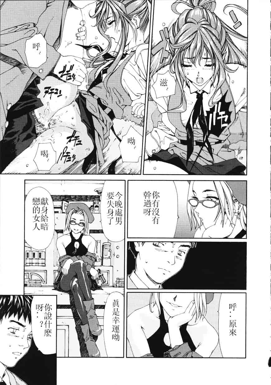 汉化版-[世徒ゆうき] アッチェレランド_第3集