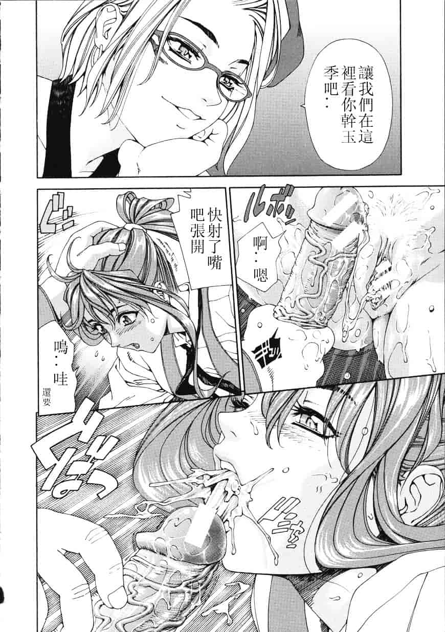 汉化版-[世徒ゆうき] アッチェレランド_第3集