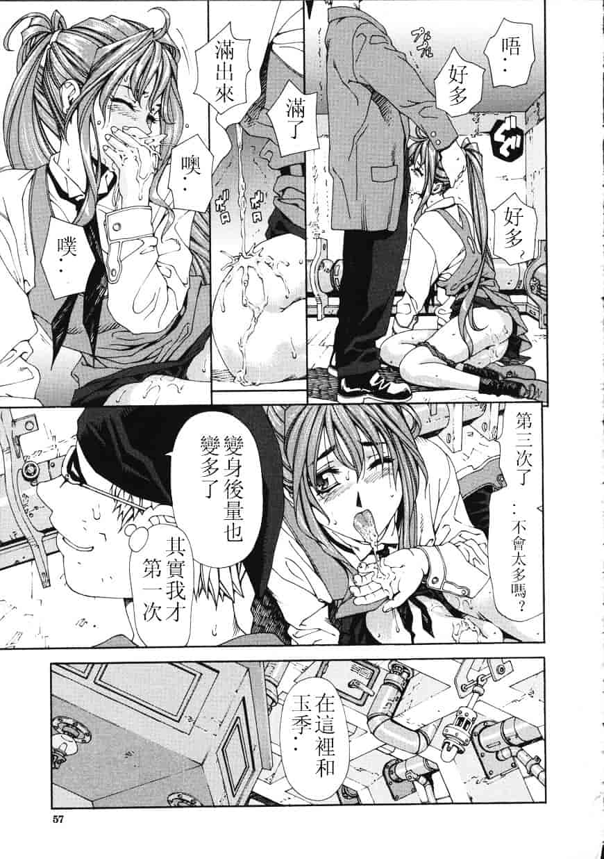 汉化版-[世徒ゆうき] アッチェレランド_第3集